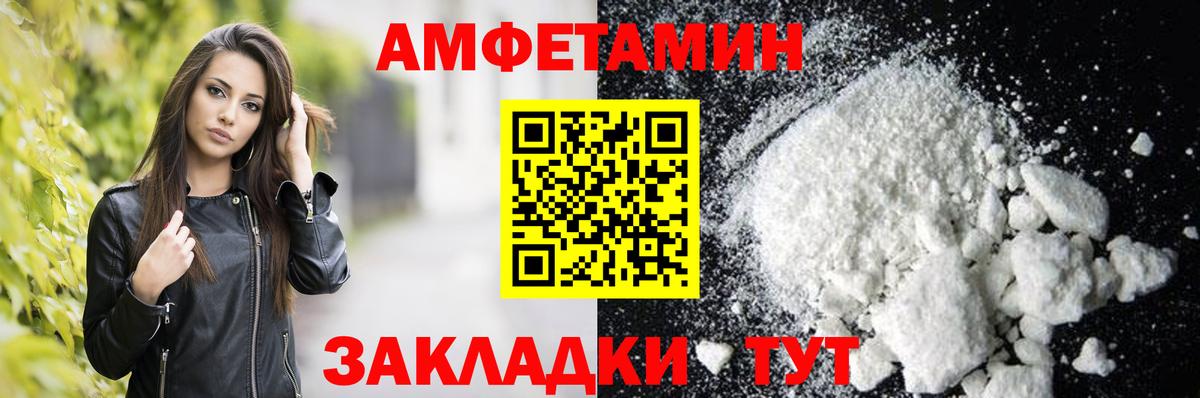 Амфетамин Розовый Костомукша