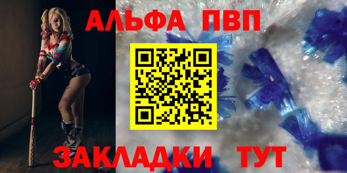 Alfa_PVP СК КРИС  Вход с VPN  Альфа ПВП  Костомукша  А ПВП СК  A PVP Crystall 