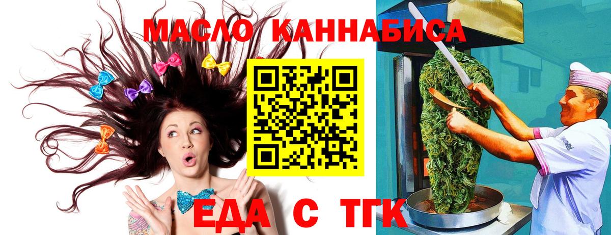Cannafood конопля  Вход с VPN  Костомукша 
