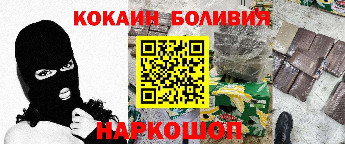 Костомукша  КОКАИН 97%  Кокаин 97%  Вход с VPN 