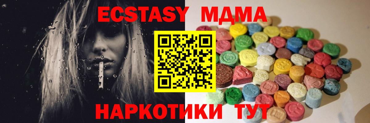 ЭКСТАЗИ круглые  Ecstasy  Вход с VPN  Костомукша  ЭКСТАЗИ VHQ 