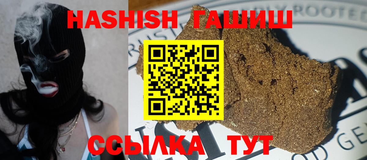ГАШИШ 40% ТГК Костомукша