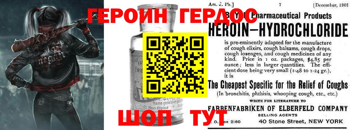 ГЕРОИН афганец  Вход с VPN  Героин  Костомукша 