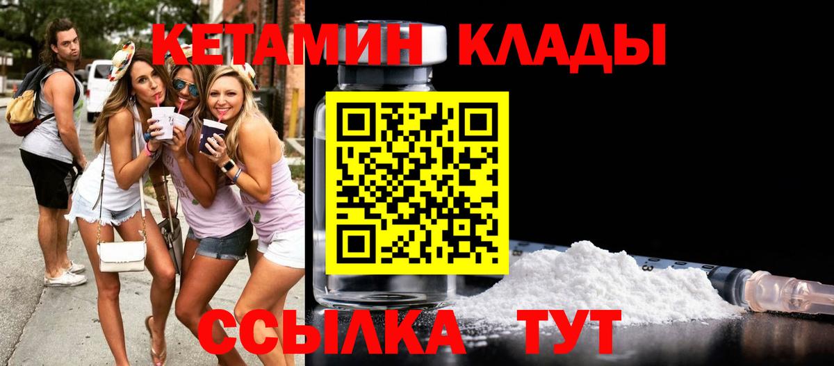 Костомукша  МЕГА как войти  Вход с VPN  КЕТАМИН VHQ 