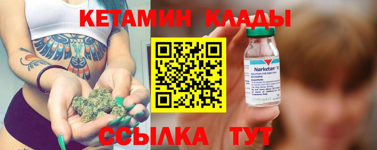 КЕТАМИН VHQ Костомукша