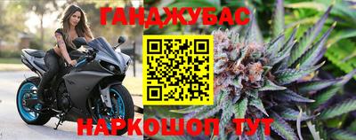 каннабис Бугуруслан