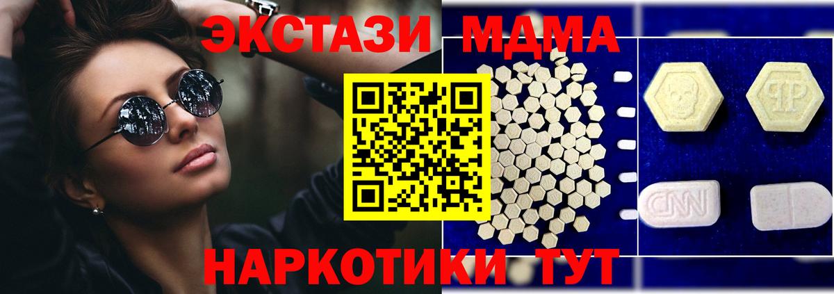 MDMA молли  МДМА  Костомукша  Вход с VPN 