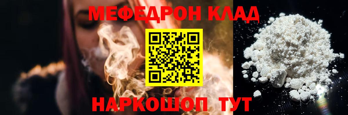 МЕФ мяу мяу  Меф  Костомукша  Меф  Мефедрон mephedrone  Вход с VPN 