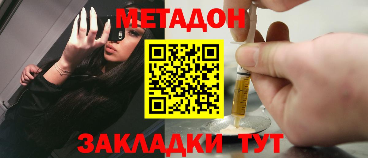 нарко площадка какой сайт  МЕТАДОН белоснежный  МЕТАДОН VHQ  Вход с VPN  Костомукша 