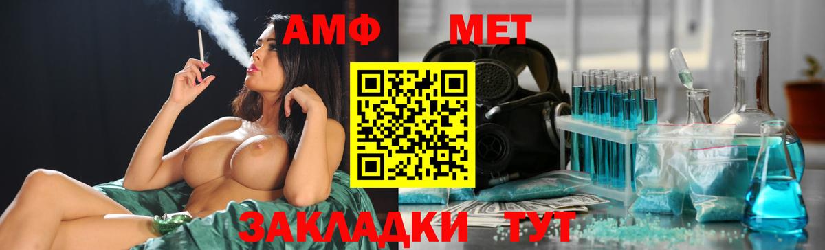 Первитин Methamphetamine  Вход с VPN  Костомукша 
